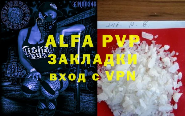 ALPHA-PVP Гусиноозёрск