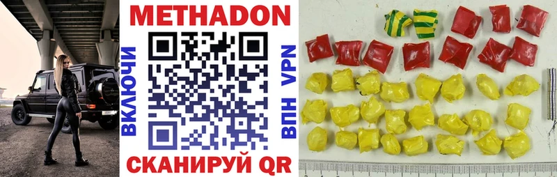Купить  Нижнеудинск  МЕТАДОН VHQ 